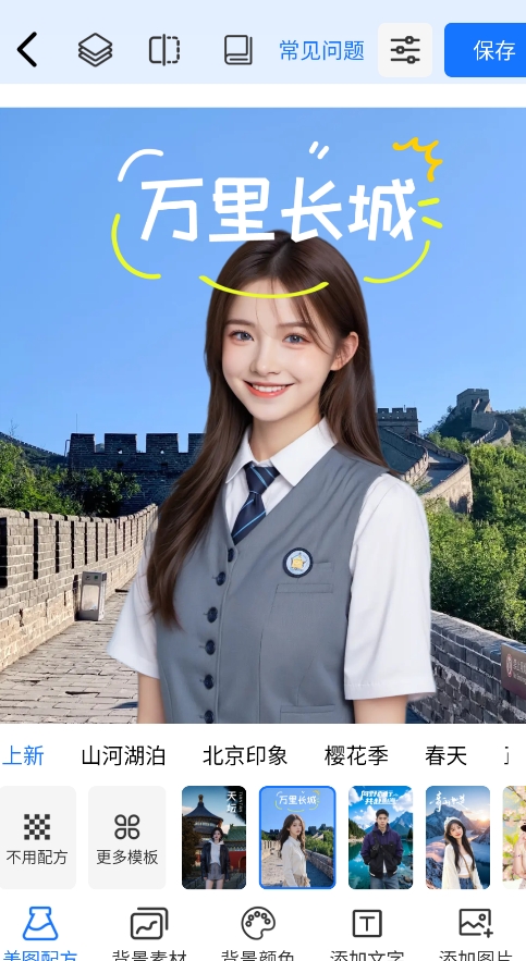 熊猫拼图免费版