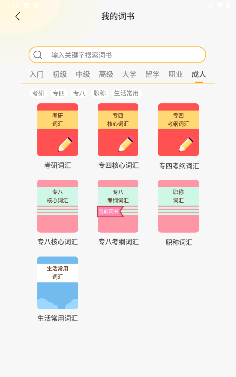 熊猫在学免费版