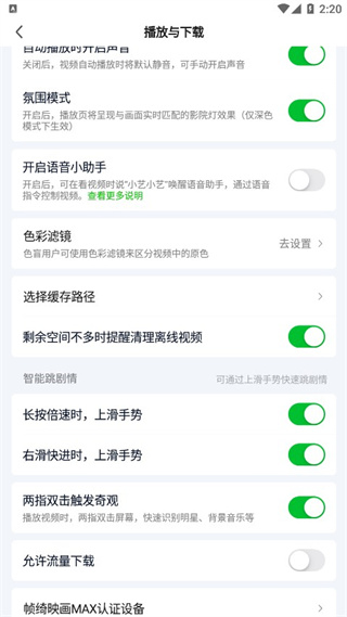 爱奇艺2025