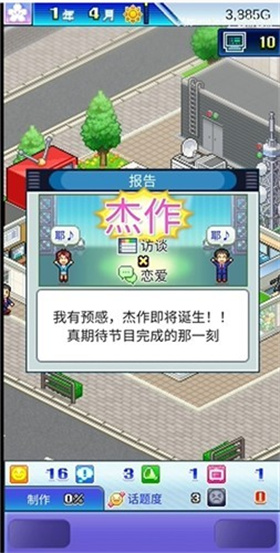电视演播室物语