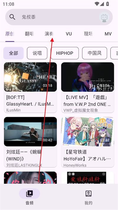哔哩MV音乐