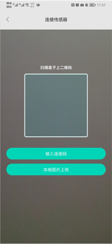 硅基动感血糖仪
