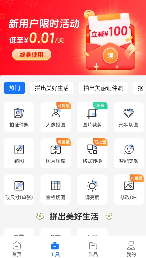 熊猫拼图免费版