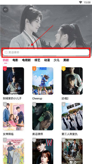 掌上追韩剧免费版