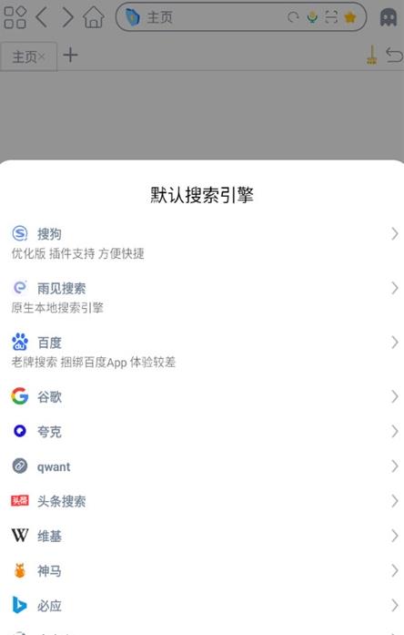 雨见浏览器正版