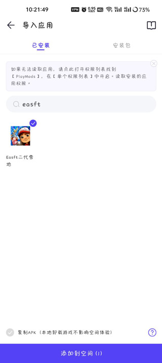 PlayMods下载器