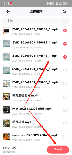 金舟MP3转换器