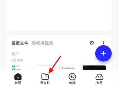 夸克网盘