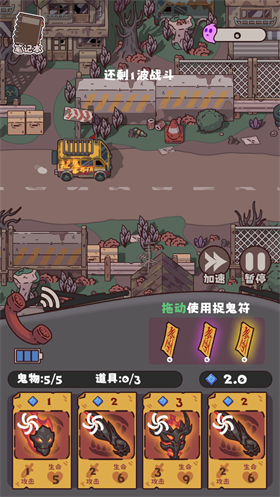 猛鬼对决