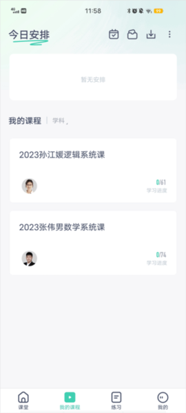 海绵MBA课程