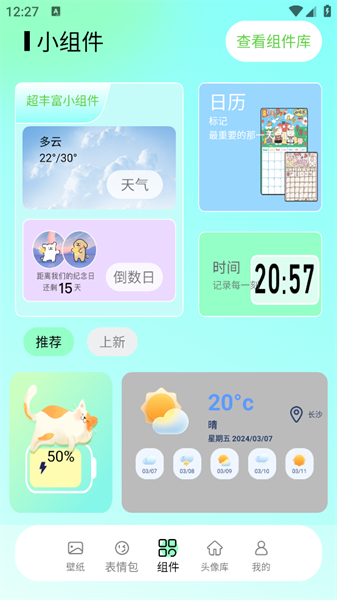 精美壁纸