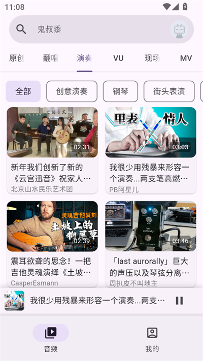 哔哩MV音乐