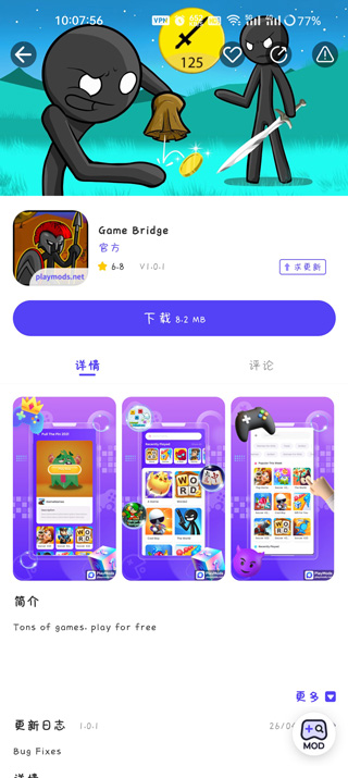 PlayMods下载器
