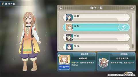 幻日夜羽蜃景努玛梓移植版
