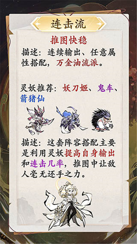 修道手游