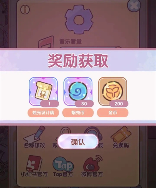 我在闲暇时光中的最新兑换码分享
