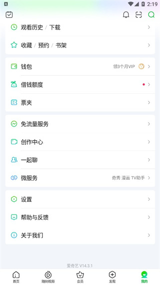爱奇艺2025