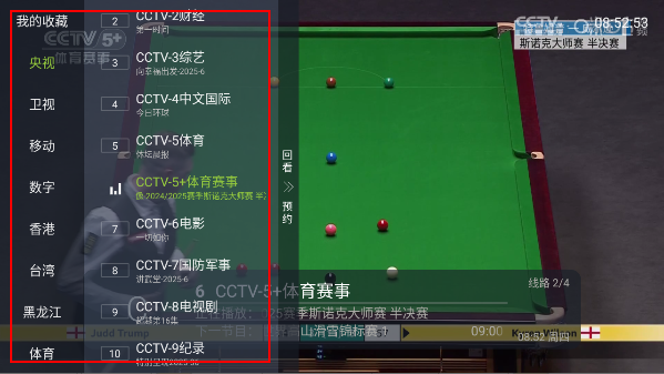 网络电视TV版