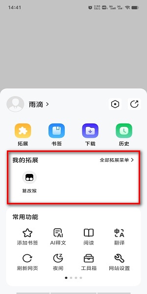雨见浏览器正版