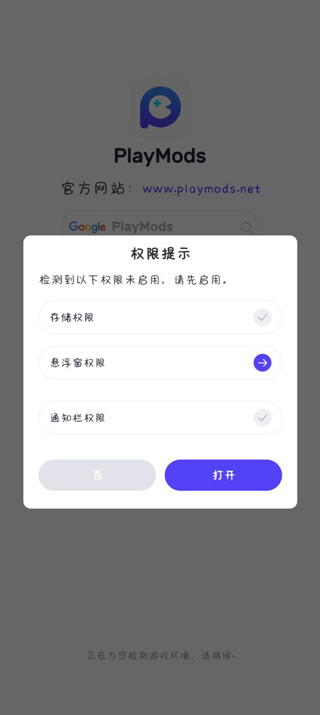 PlayMods下载器