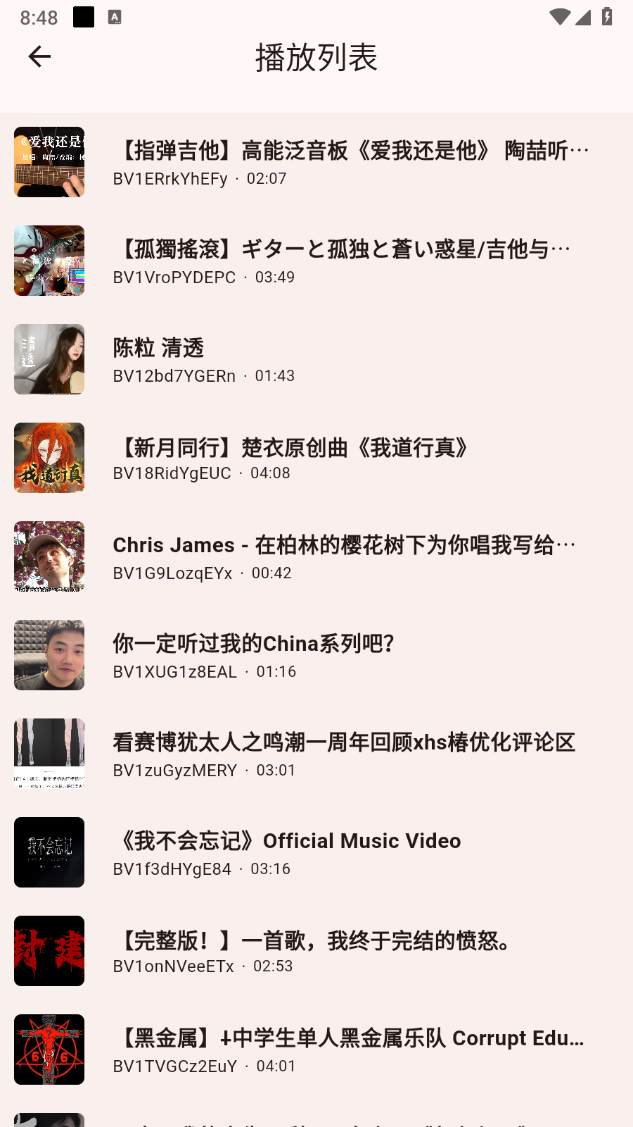 哔哩MV音乐