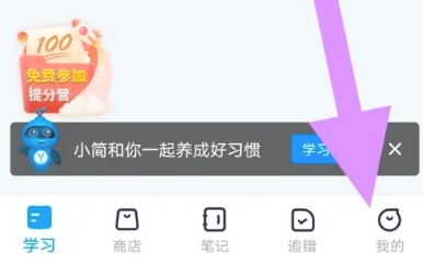 简单一百网课