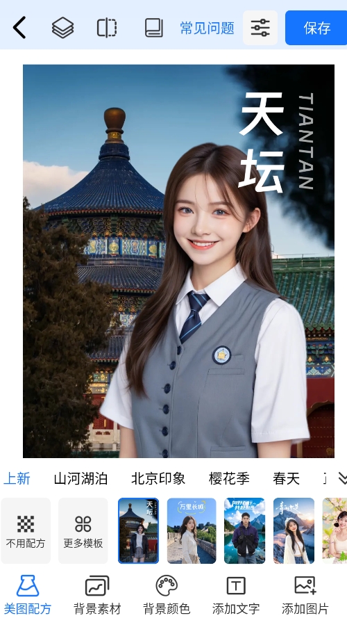 熊猫拼图免费版