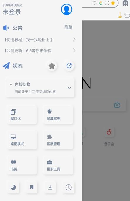 雨见浏览器正版