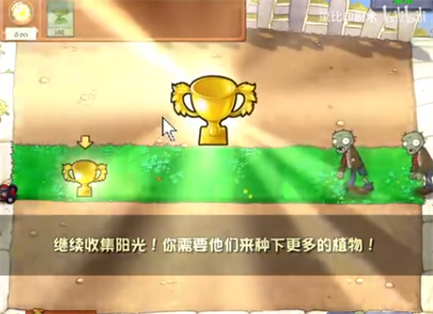 植物大战僵尸三消版
