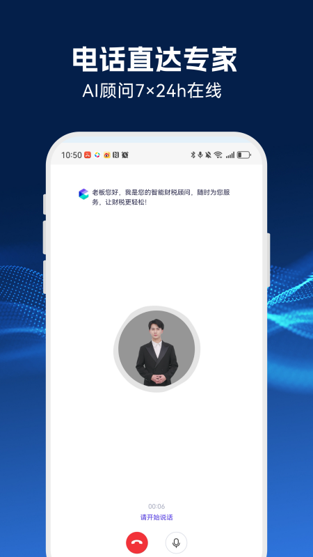 DeepTax财税助手