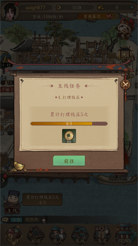 大当家之路官方版
