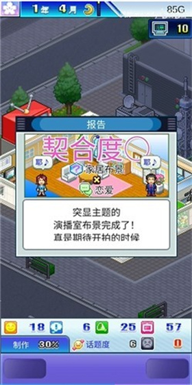 电视演播室物语