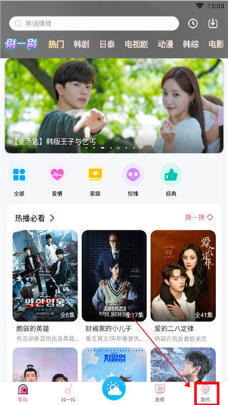 掌上追韩剧免费版