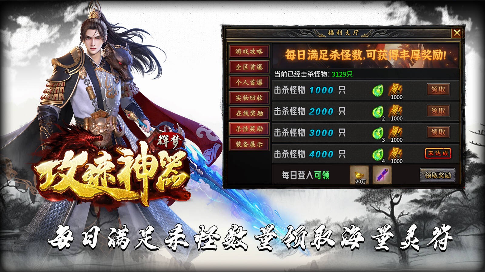 辉梦攻速神器