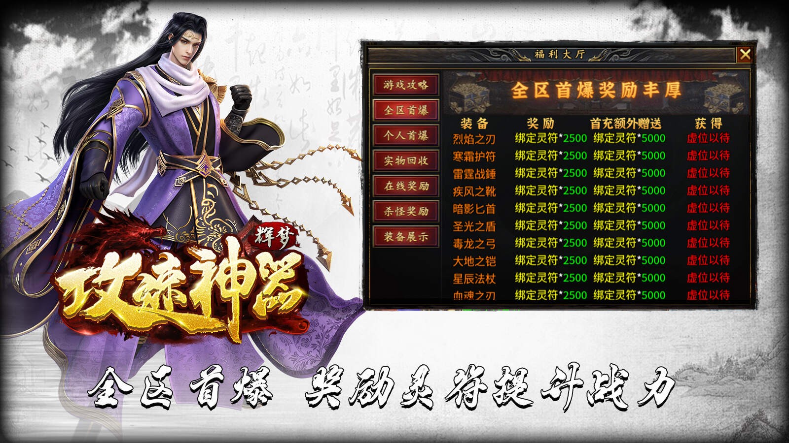辉梦攻速神器