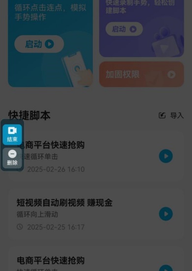 自动点击器专家