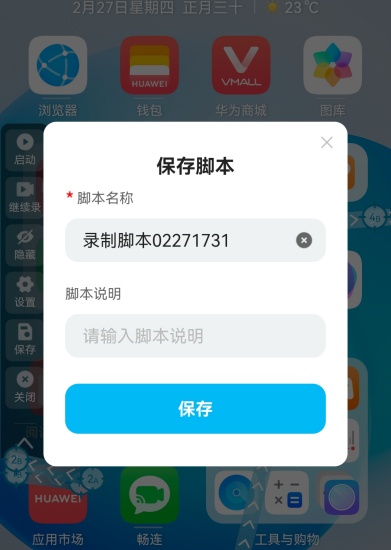 自动点击器专家