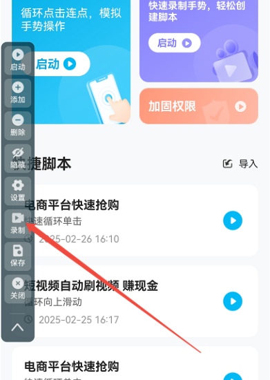 自动点击器专家