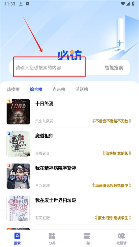 必访