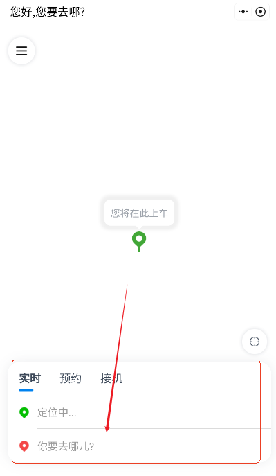 京东网约车司机端