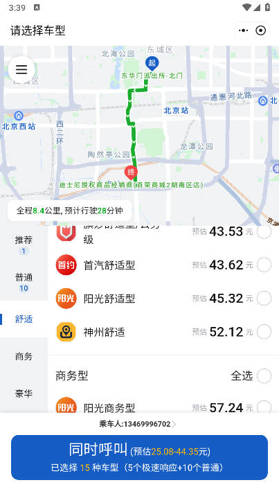 京东网约车司机端