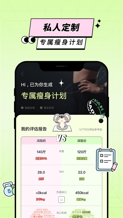 凹凸计划安卓版