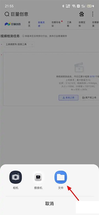 巨量创意工具