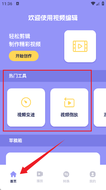 豆泡剪辑