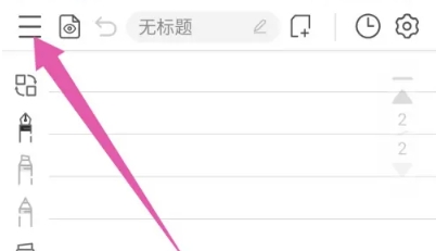 享做笔记模版