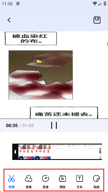 豆泡剪辑
