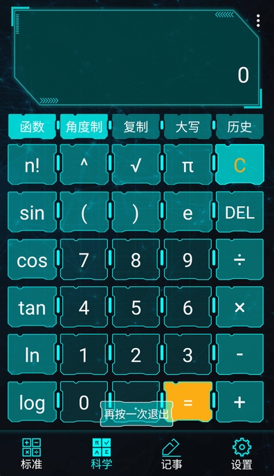 云朵效率计算器