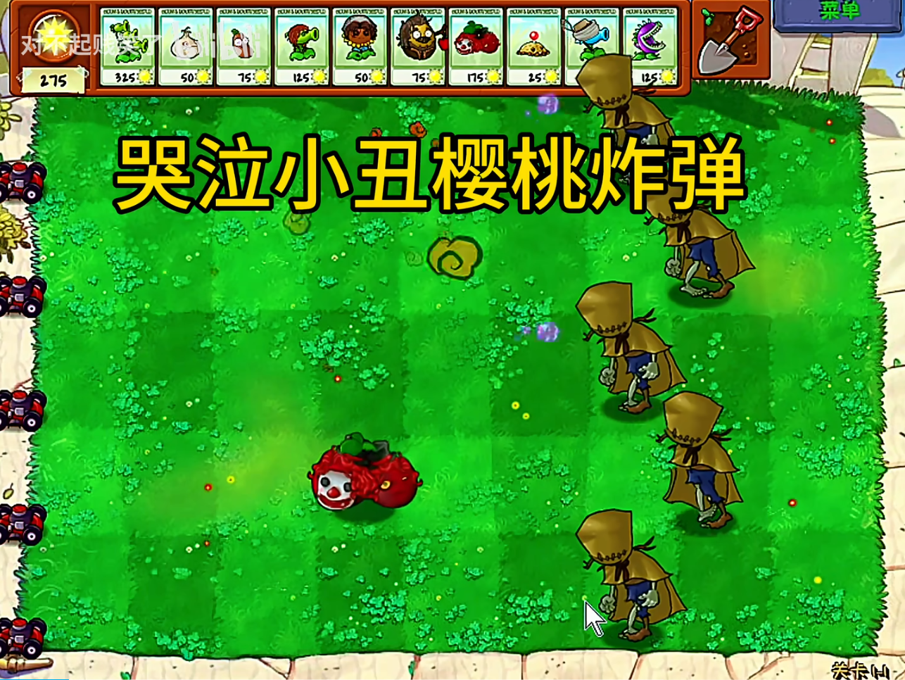 植物大战僵尸第五人格版手机版