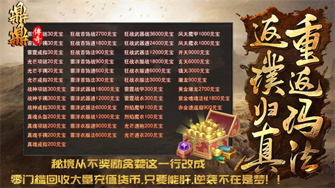 鼎鼎传奇