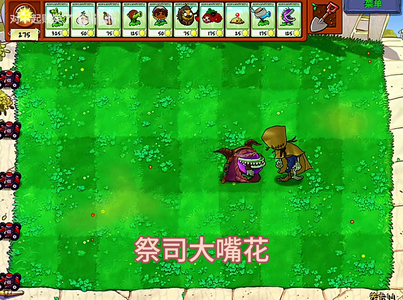 植物大战僵尸第五人格版手机版